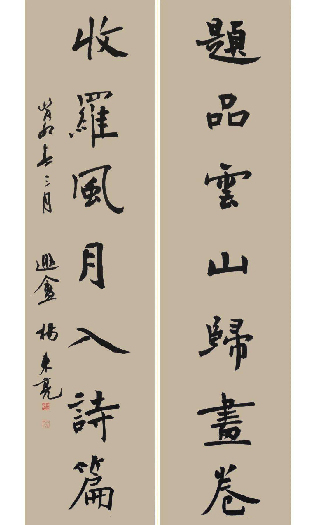 书坛名家 | 杨东亮:鱼龙沧海 鹰隼风尘_笔墨_书法_书家