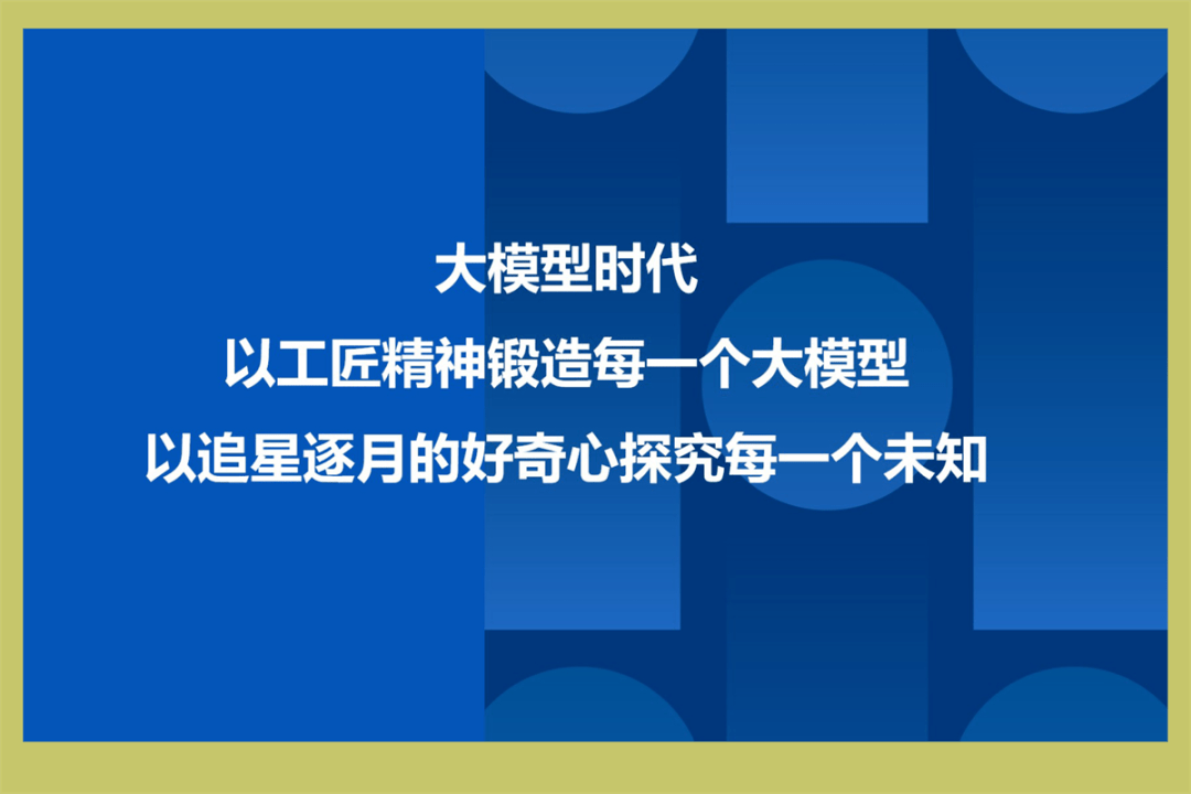 文汇讲堂|林咏华:ai迈入大模型时代,新十年如何潮涨不落?
