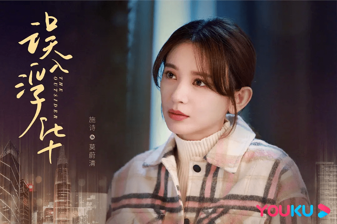 《繁华似锦》张雨绮高伟光"双a"cp携手搞事业~_苏沫_公司_都市