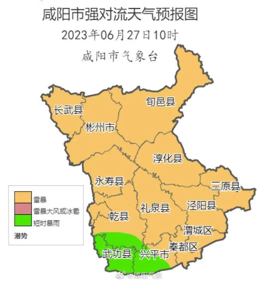 咸阳今日将出现雷暴天气!_气象_灾害_乾县