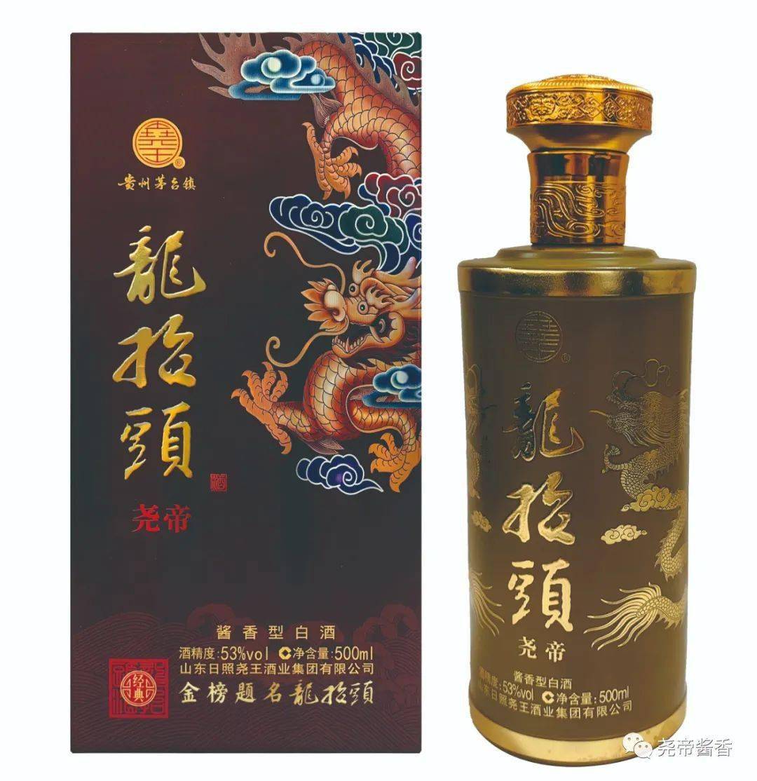 金榜题名龙抬头尧王酒业好礼赠_手机搜狐网