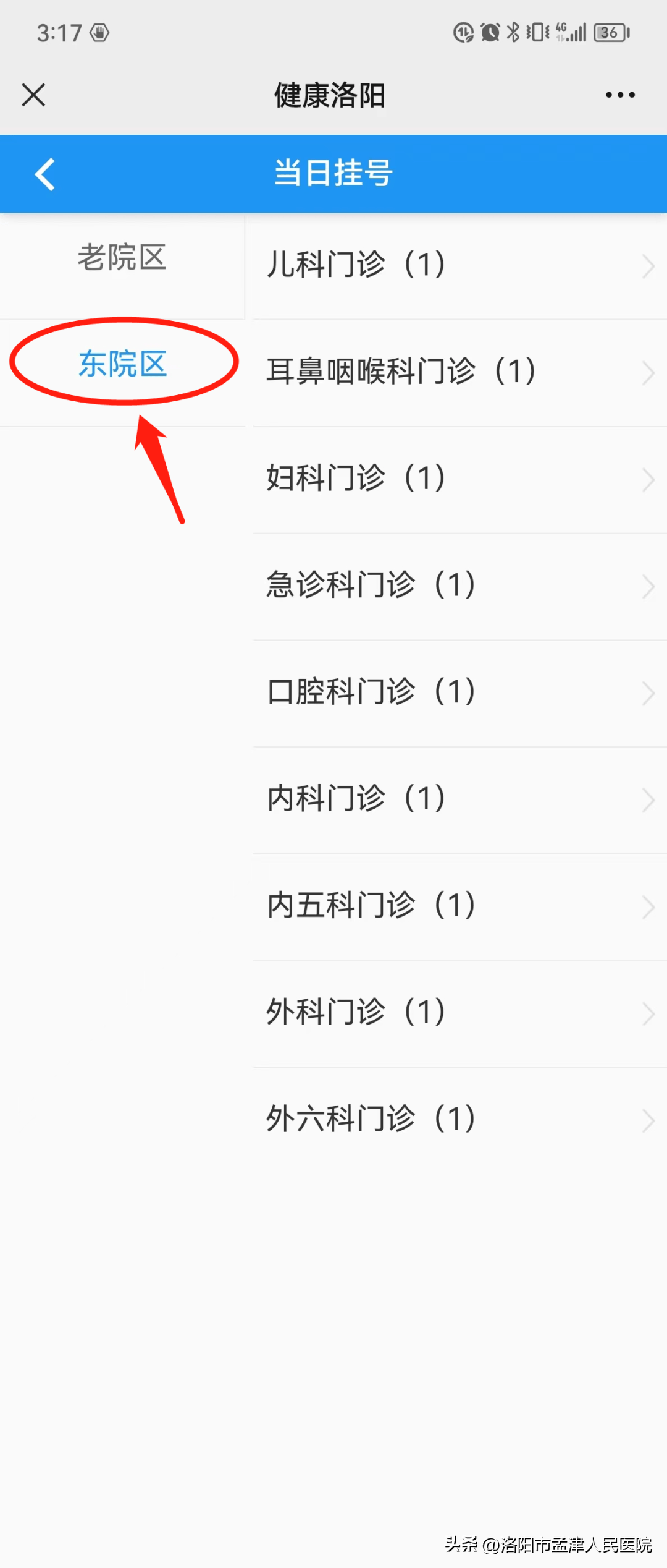 大連市金州區第一人民醫院跑腿預約掛號的簡單介紹