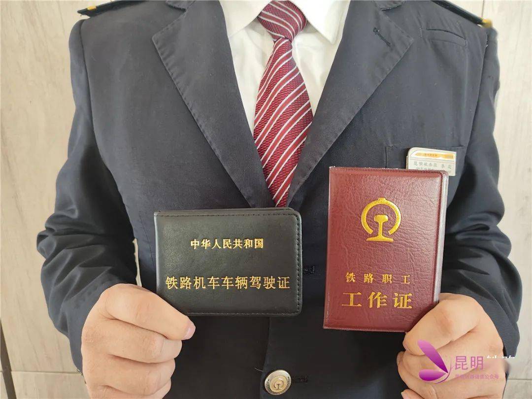 驾驶证三证齐全才能上岗以上就是动车组司机出乘时拉杆箱里的必备品你
