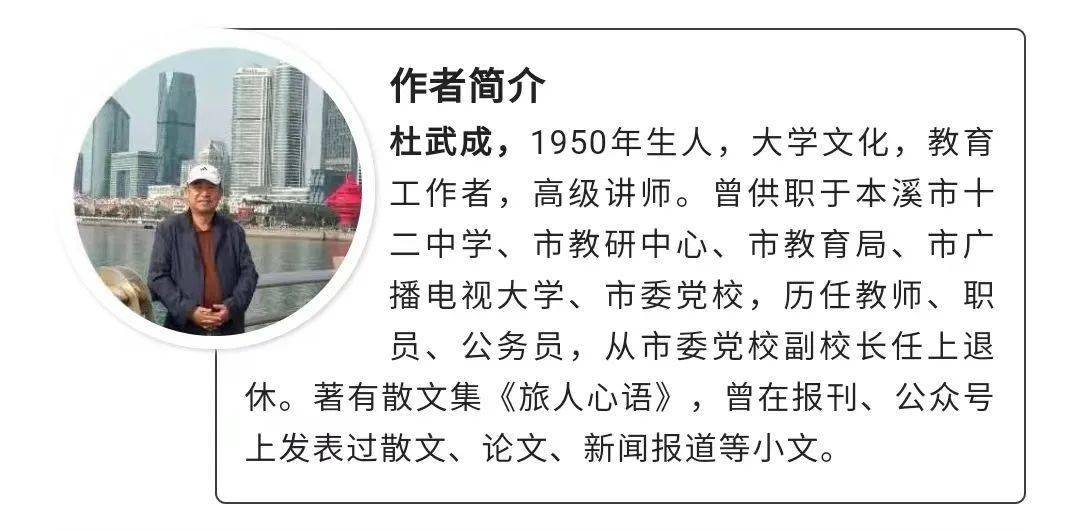 乡情_本溪_印象_家乡