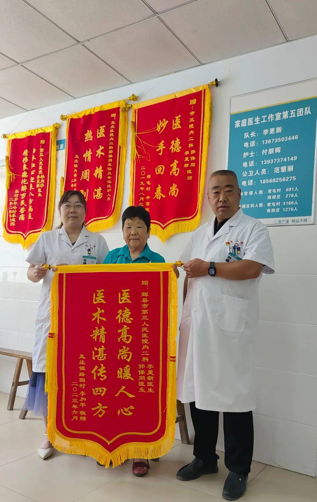 一面锦旗,诠释医者仁心_李大娘_孟庄镇_患者