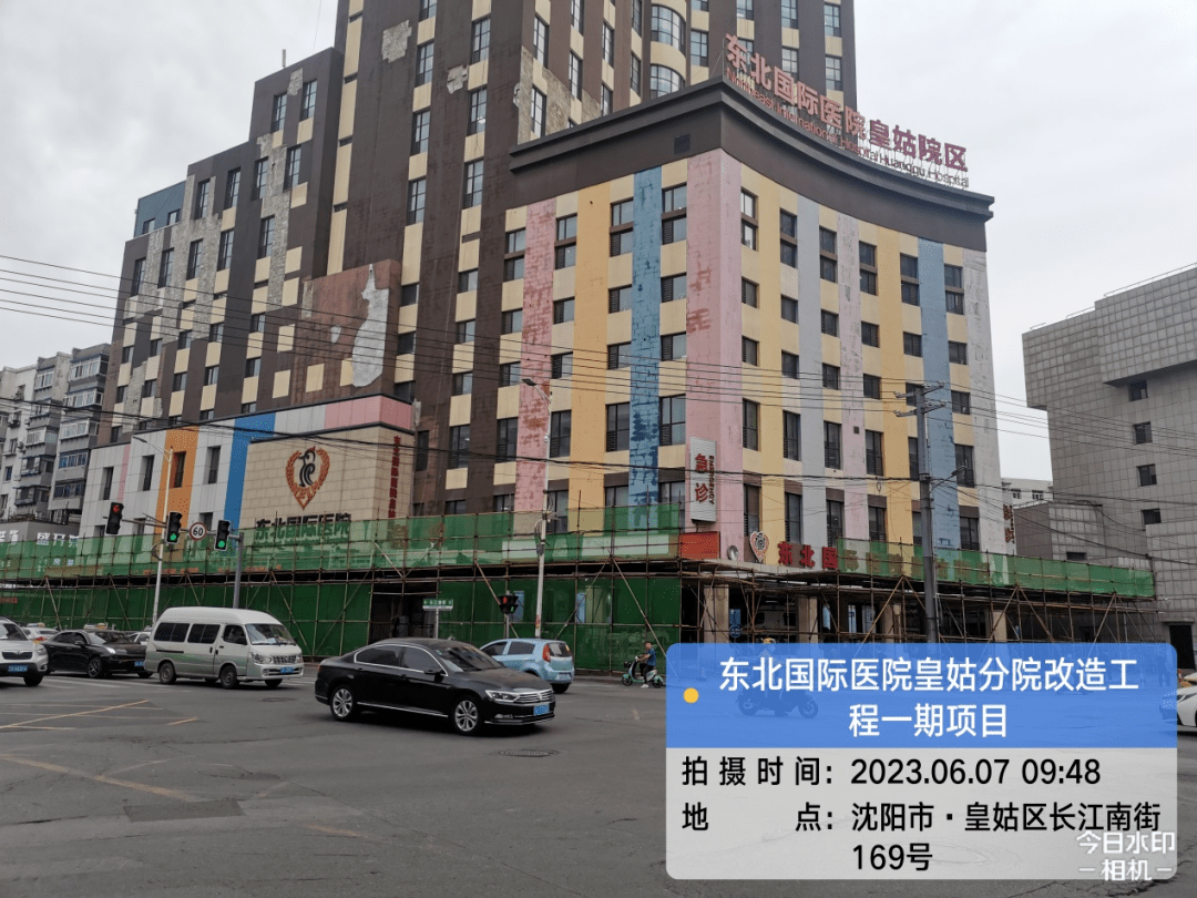 沈阳迎来这些大项目!东北国际医院皇姑分院将改造!|栋察楼市早报(6.