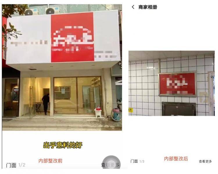 门店也“易容”？杭州一外卖店使用假门店照片揽客，平台回应：将排查，内部整改_上游_店铺_视频