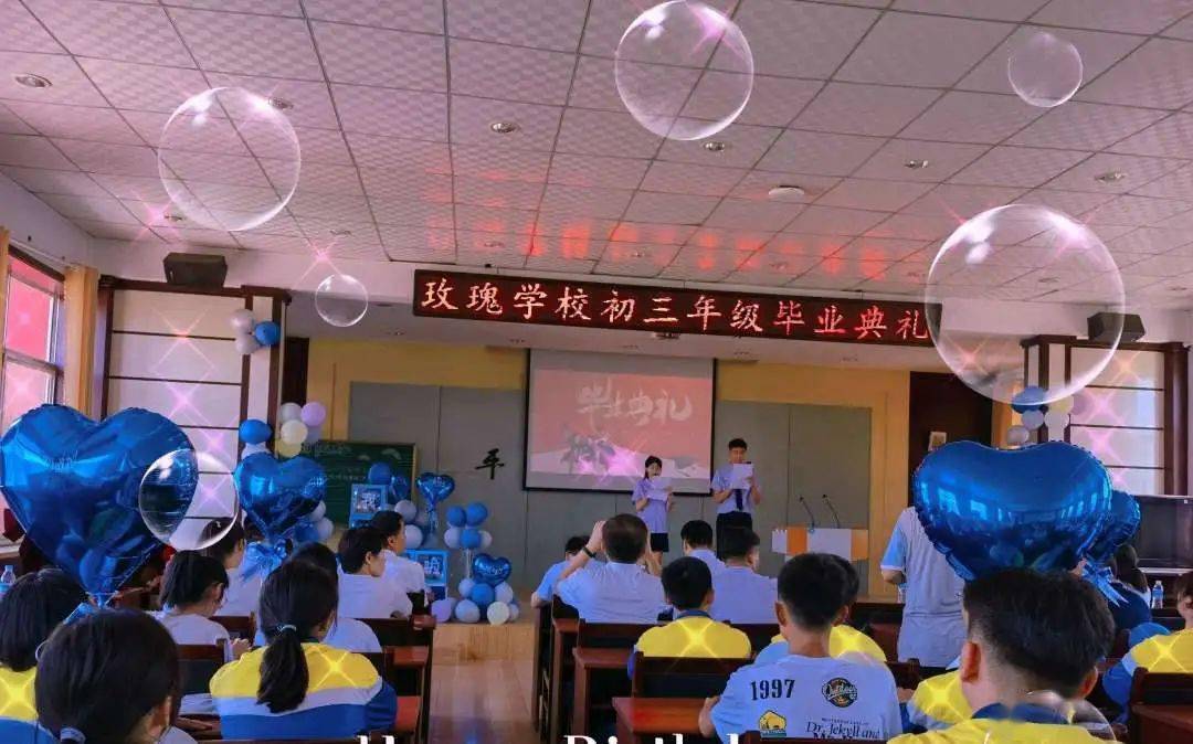 全环境立德树人|青春不散场,梦想正起航 济南市平阴县玫瑰学校举行