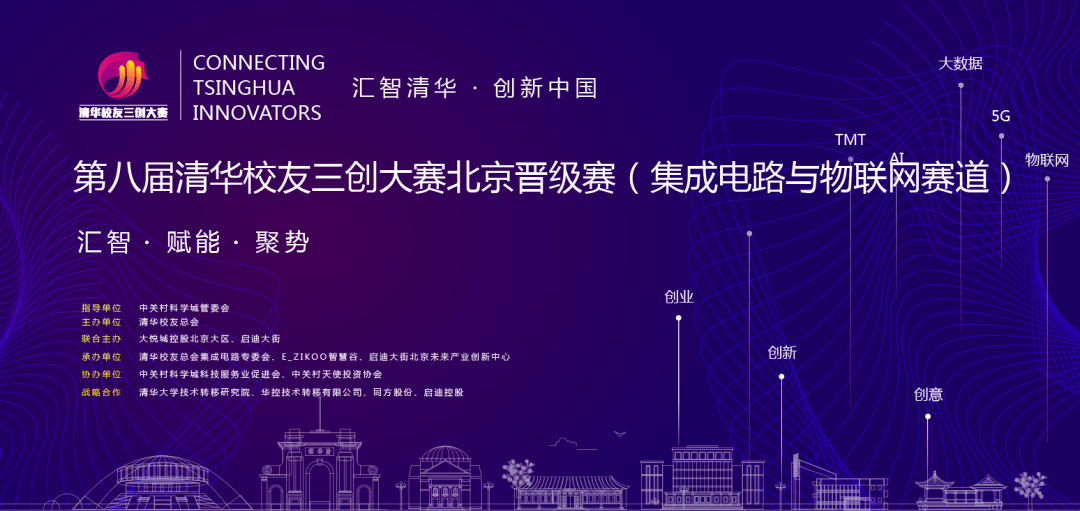 與區域產業龍頭企業對接交流,梳理創業思路,打磨商業計劃書,中關村