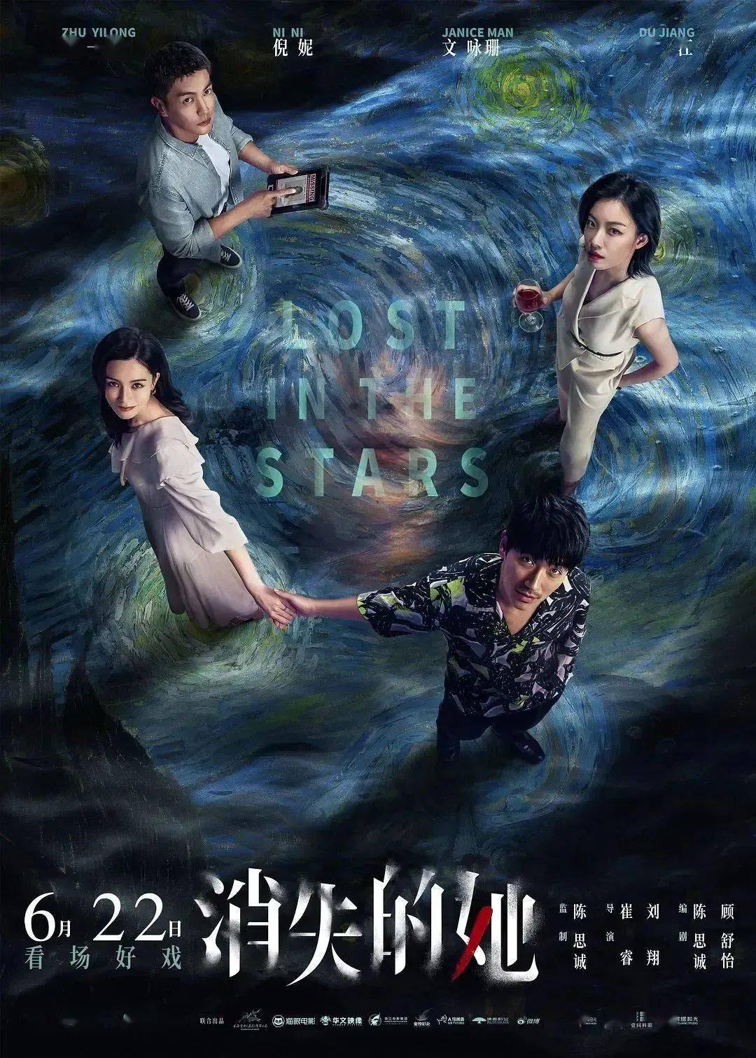 还有这张人脸的海报碎片,更是颇具抽象派,不同表情也呈现出了不同的