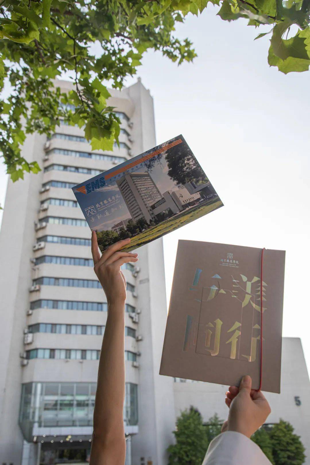 你的北京服装学院研究生录取通知书来啦_封函_同行_设计