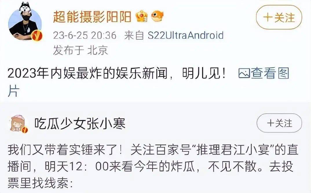 曝蔡徐坤睡粉,有仨娃,曾强迫打胎,亲妈买凶,李现杨幂遭牵连_江小宴