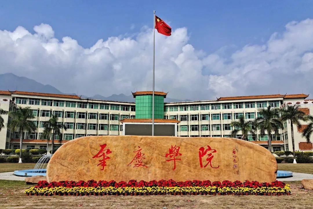 学院潮州韩山师范学院揭阳揭阳职业技术学院云浮广东云浮中医药职业