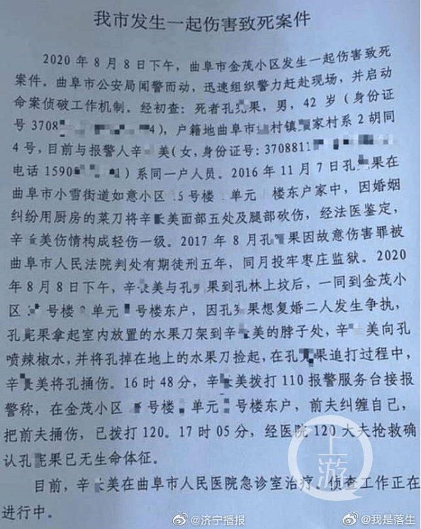 山东男子砍伤妻子被判5年假释仅8天又欲伤妻被捅伤身亡_手机搜狐网