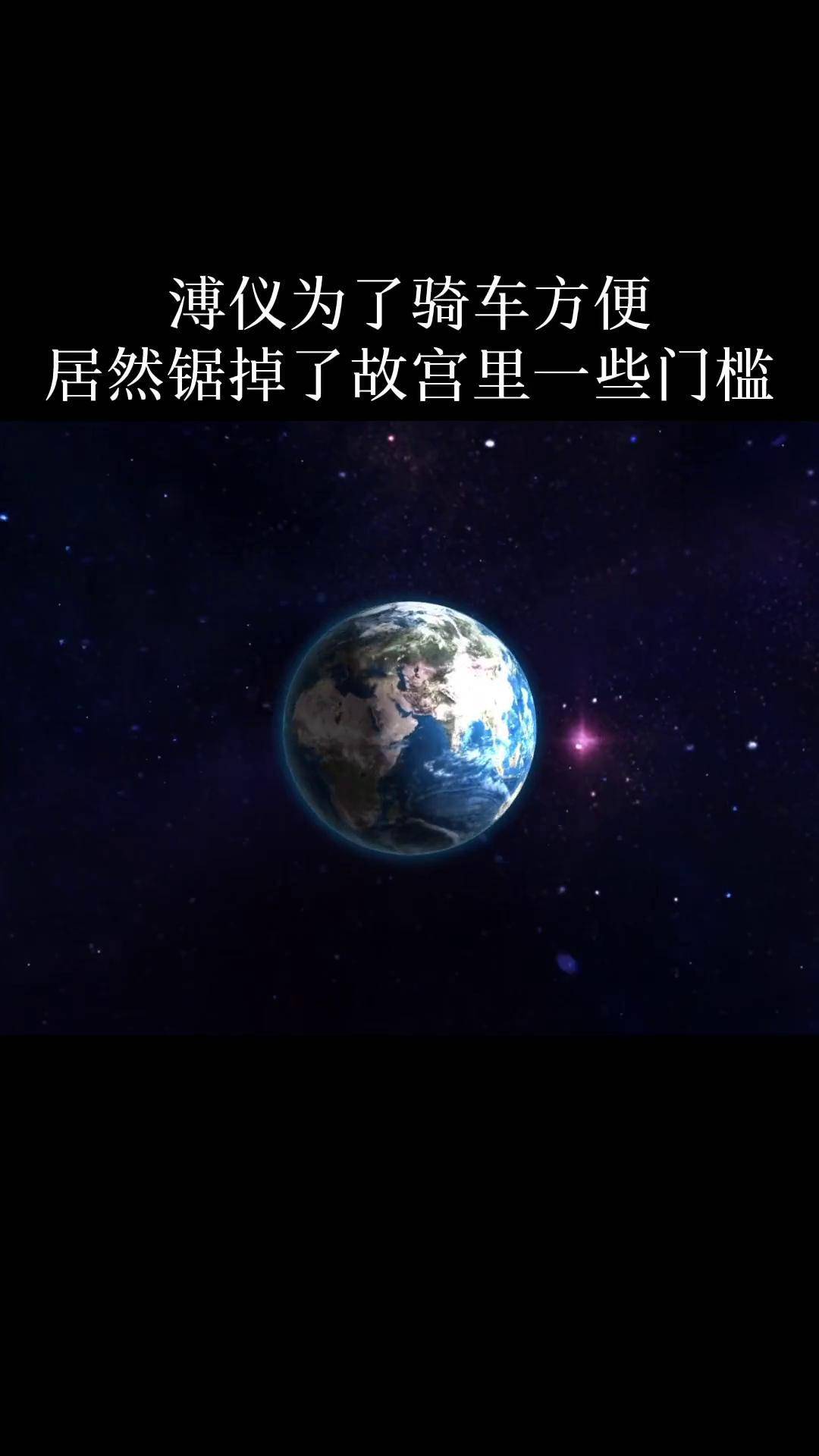 溥仪讲述故宫灵异事件图片