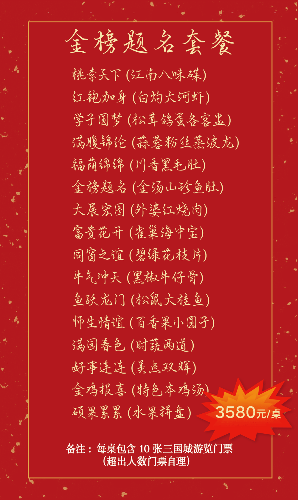 走!去赴说好的毕业旅行~这个夏天,我们就选这里