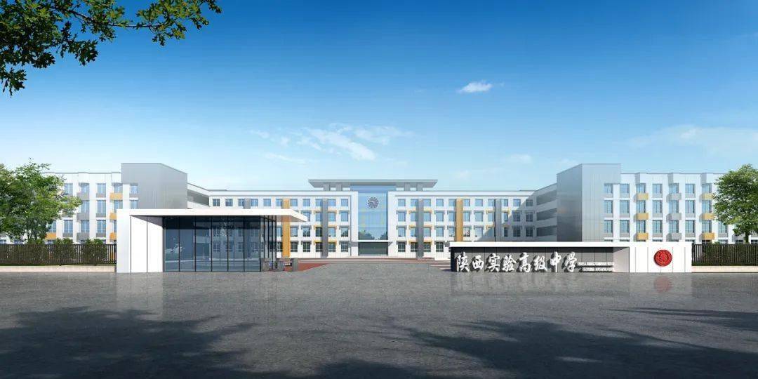 陕西实验高级中学2023年招聘公告_英才_学科_学历