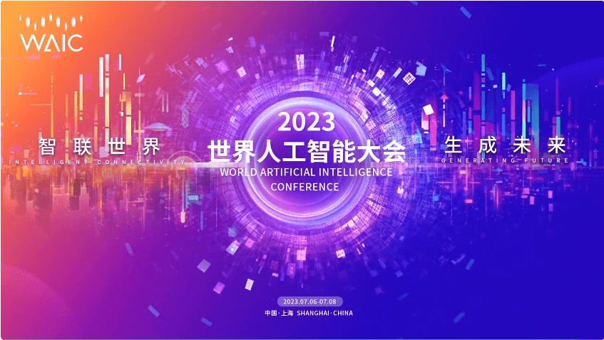 特斯拉人形机器人将于 7 月亮相上海 2023 世界人工智能大会 