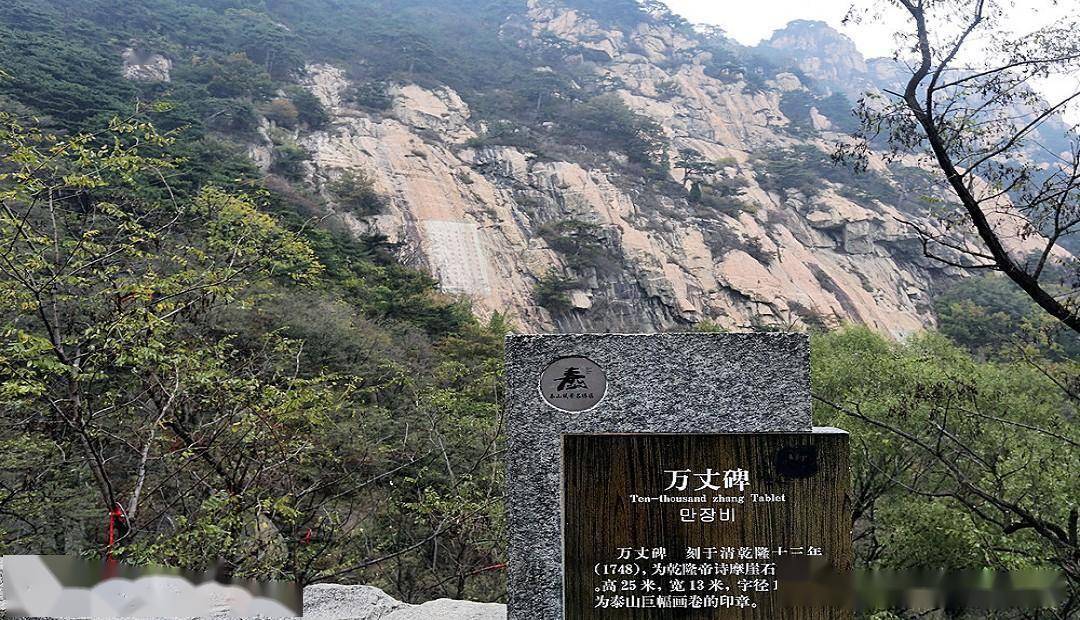 《山東行》登東嶽泰山,徒步攀上十八盤_南天門_登山_盤路