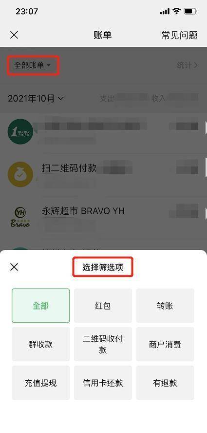 知道微信交易单号怎么查微信号码是多少 知道微信交易单号怎么查微信号码是多少