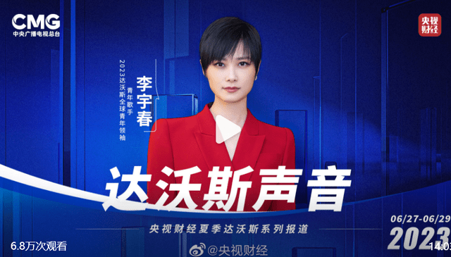 李宇春接受央视专访,谈到容貌焦虑,她说._全球_青年_公益