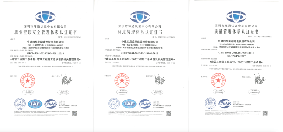 積極開展高新技術企業申報,獲得省級工法3項,授