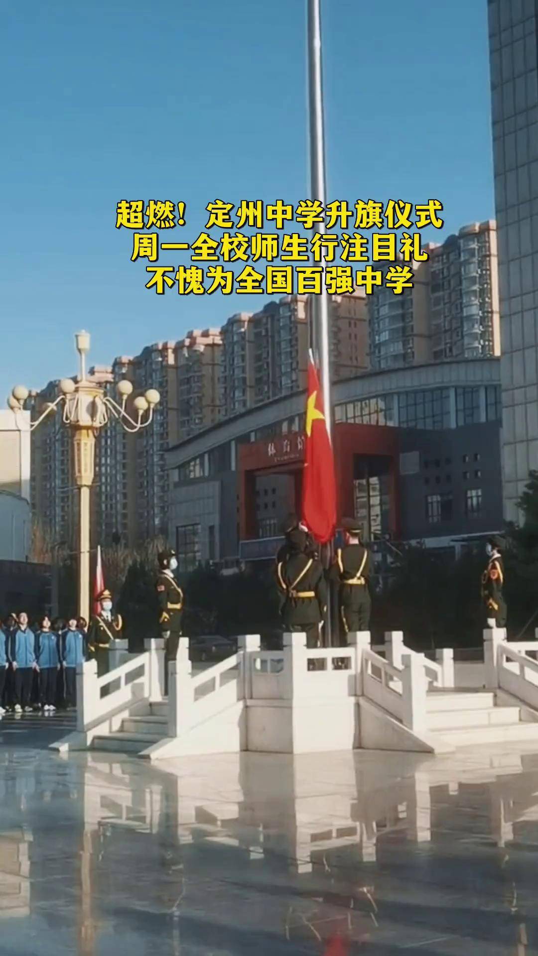 不愧为全国百强中学 河北名校 保定 地区第一随手拍 定州房产网