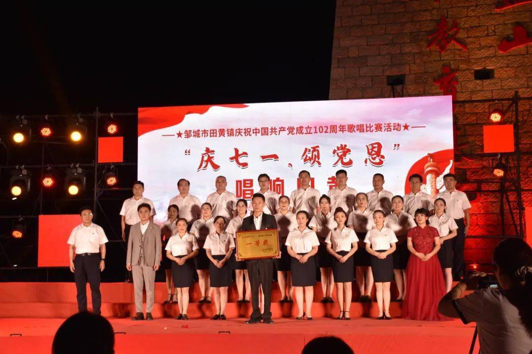 不忘初心跟党走 牢记使命颂党恩 |田黄镇举行"庆七一·颂党恩"歌唱