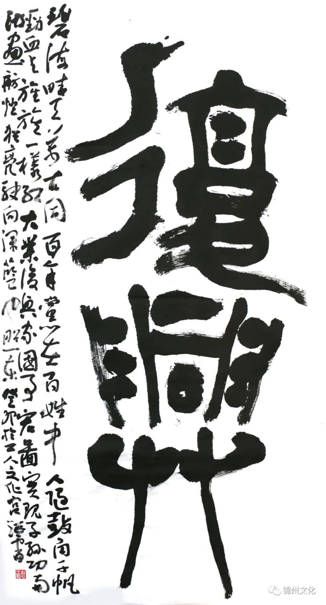 "迎七一" | 锦州市职工书画交流笔会暨文化宫收藏馆首批藏品捐赠仪式