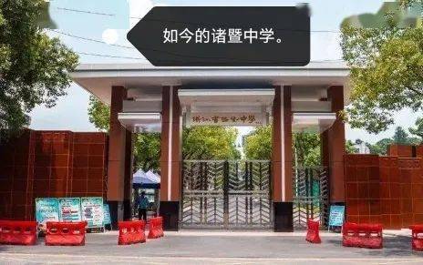 绍兴百年名校_绍兴历史名校介绍_上虞中学