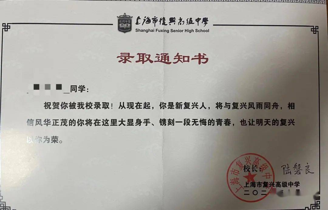 沪上70多所高中录取通知书一览!_上海市_来源_实验
