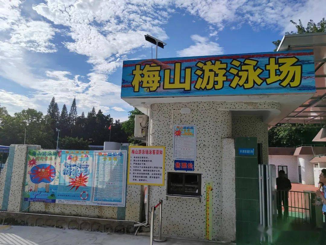 南沙这个历史悠久的游泳场重新开放啦!_梅山_生活区_员工