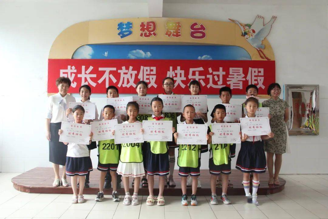 德育动态 | 成长不放假 快乐过暑假——天元小学2023年上学期休学典礼