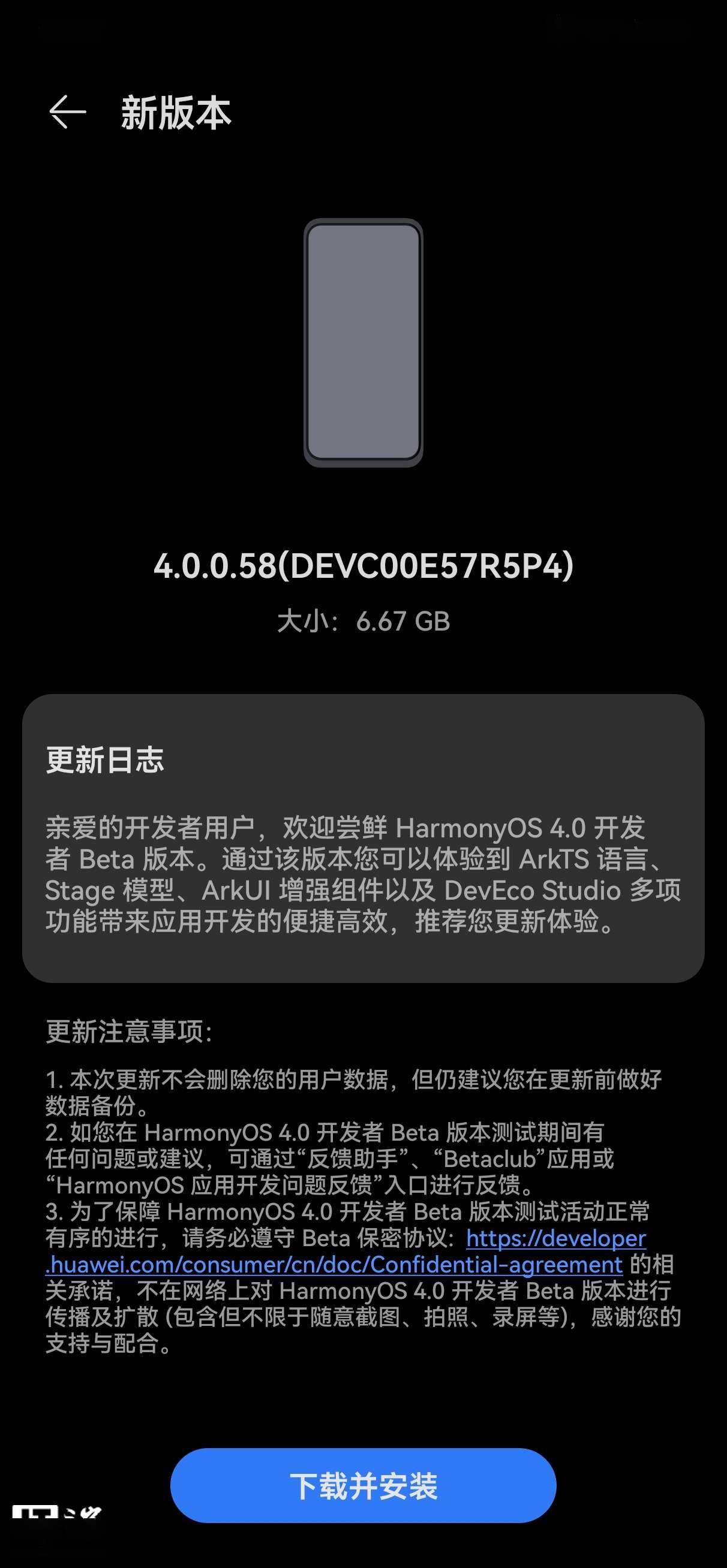 华为mate50系列手机获推HarmonyOS 4.0 Beta系统更新 版本号为4.0.0.58