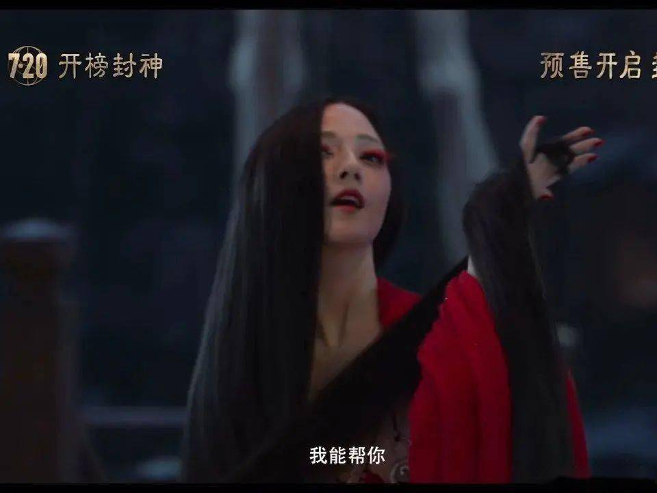 16.5亿打造的《封神三部曲》首部曝光妲己造型,网友评价两极分化_角色_商纣王_白狐