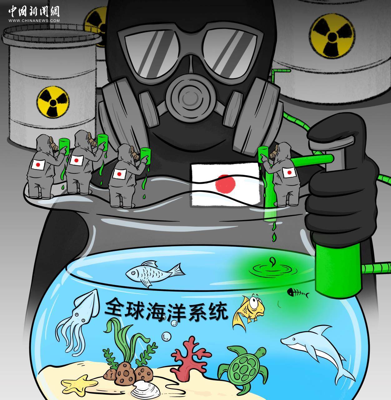 新漫评：海洋不是日本的“下水道”，更不是试验场