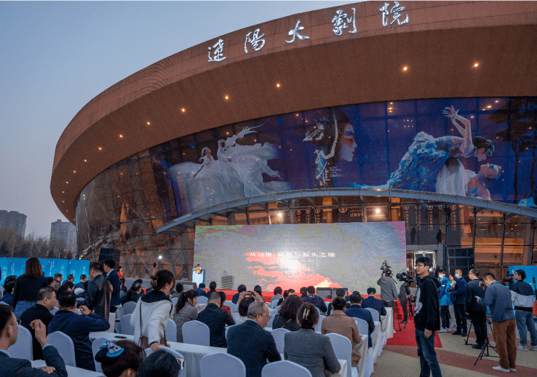 辽阳大剧院2023第三届城市艺术节圆满落幕!_演出_观众_红色