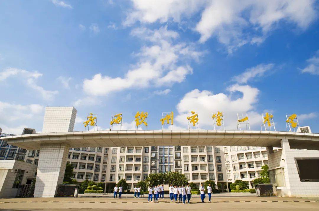 中学前身为光绪十六年(1890年)民族英雄冯子材倡建的绥丰书院,广西