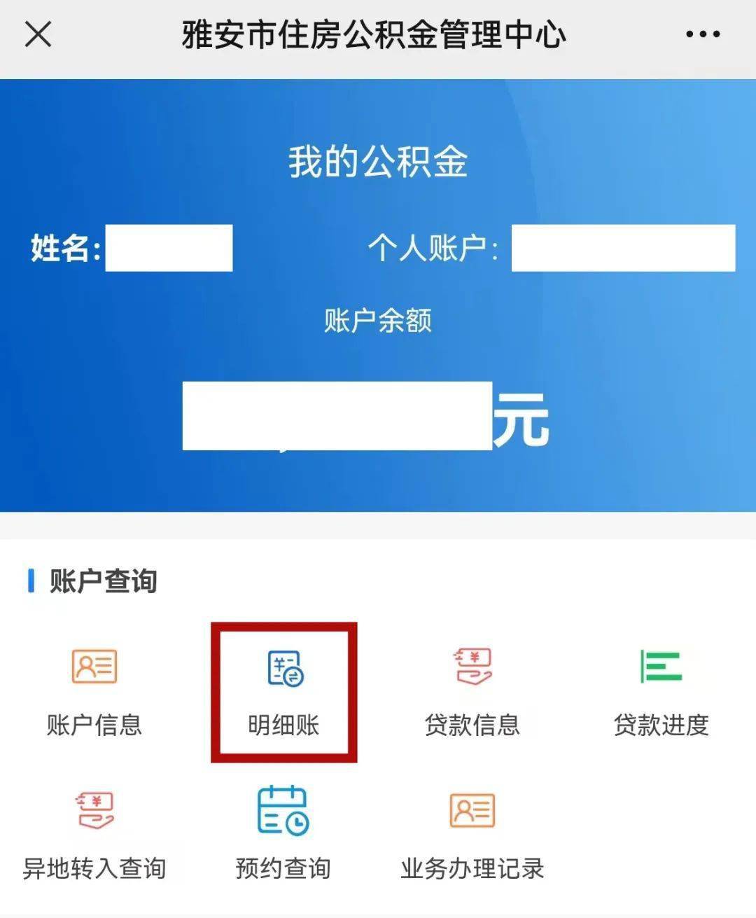 速查你的账户,有人多了10000多元67