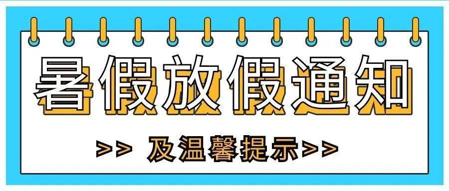 张家港娱乐场所最近放假消息(张家港娱乐场所最近放假消息是什么)-第2张图片-鲸幼网