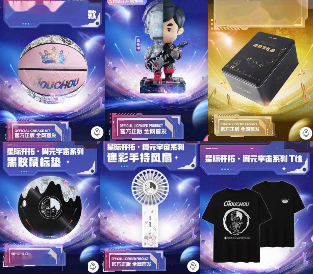 周杰伦演唱会,火了一个"周同学"