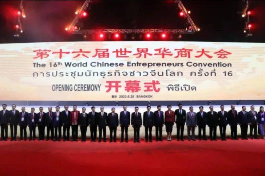 德国中华总商会受邀参加第十六届世界华商大会_搜狐网