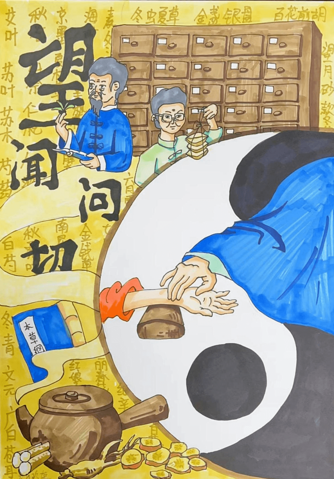名中医义诊,药食同源体验,绘画展.