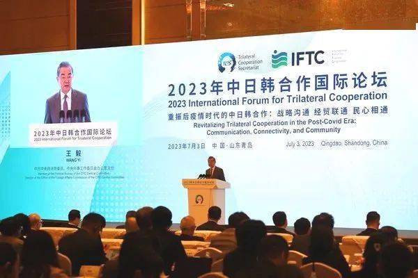 王毅出席2023年中日韩合作国际论坛开幕式并致辞_三国_亚洲_地区