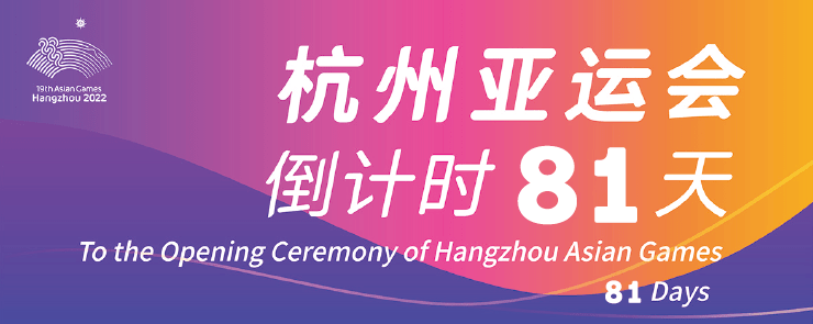 的文章,介紹了樂清市大荊鎮下山頭村村民如何在村企共建的鐵定溜溜