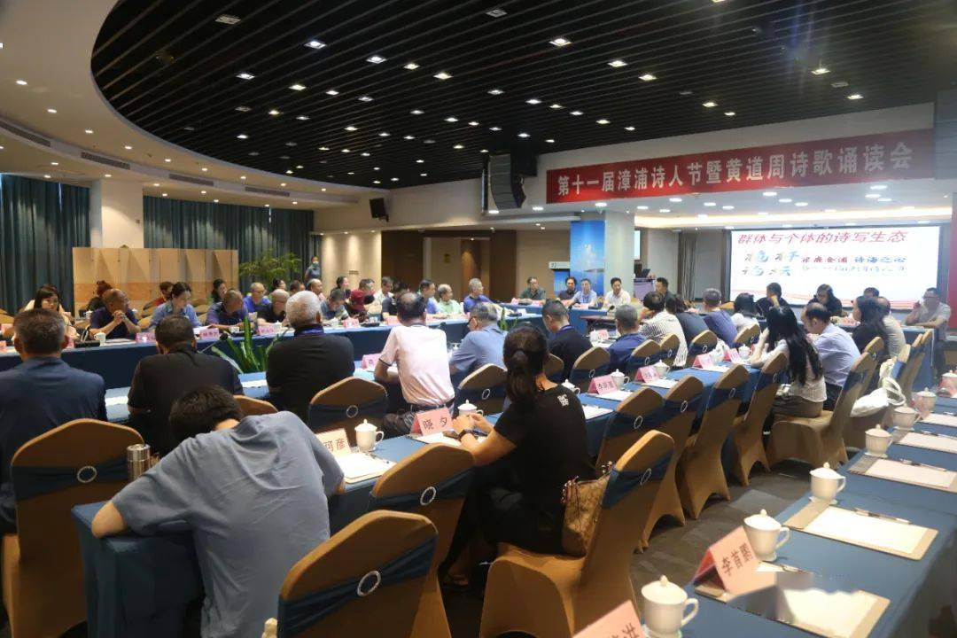 福师大文学院教授陈卫，华侨大学教授毛翰等纷纷发言，共同探讨新诗的创作与发展。研讨会 为期三天的活动中