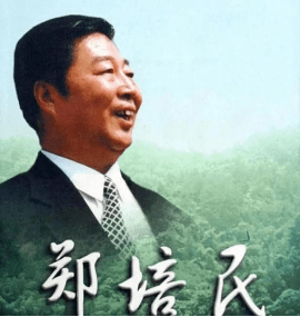 【邯郸说廉"为民书记"郑培民_人民_生活_群众