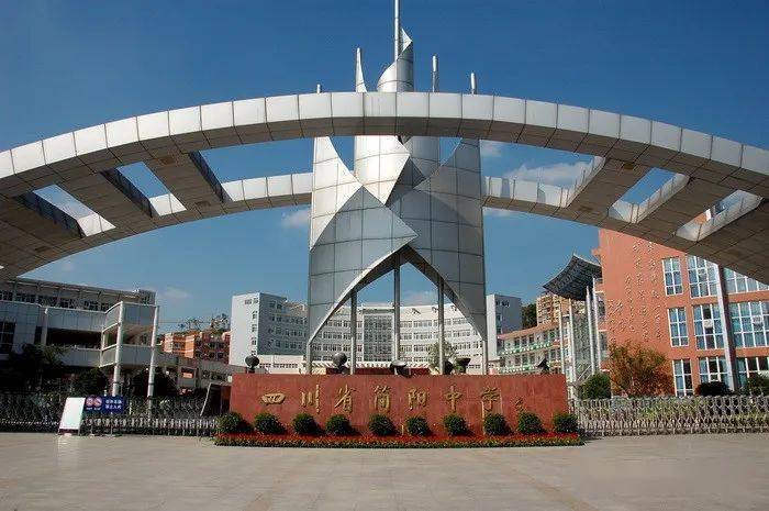 欢迎新同学 | 四川省简阳中学2023年高一新生报到须知_大道_工作_教室