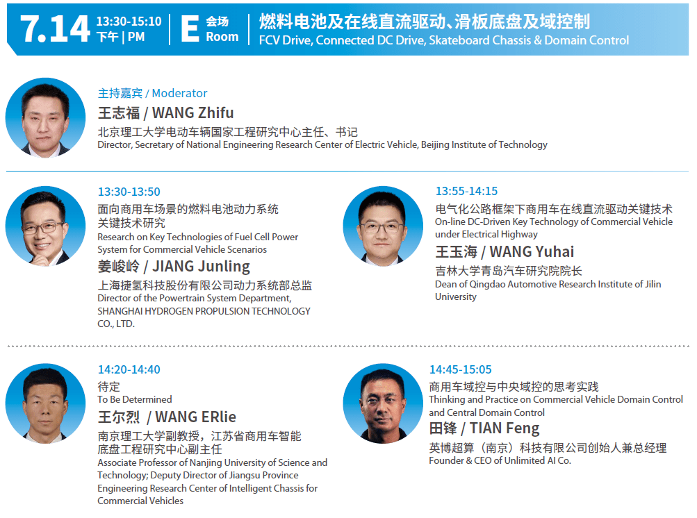 TMC2023最终日程 I 世界级演讲日程，电动化动力系统全覆盖_搜狐汽车_搜狐网