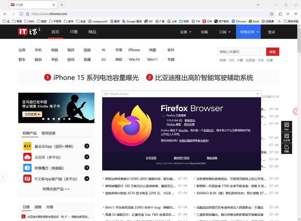 火狐浏览器Firefox 115稳定正式发布 支持macOS 10.12、10.13